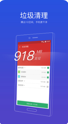 91助手(91清理大師) v6.2.21