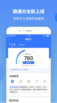 贛服通 官方版v4.0.61
