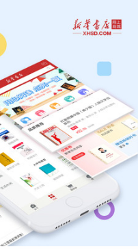 新華書店網上商城 手機版v1.0.391