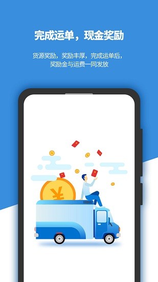 好多車車主版app3