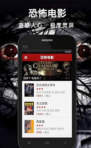 恐怖電影APP 安卓版v2.02