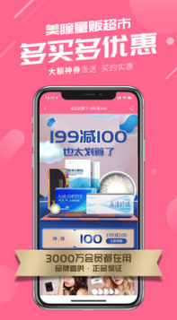 可得眼鏡 v5.2.2官方版2