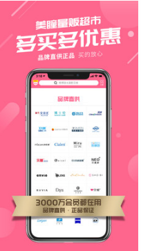 可得眼鏡 v5.2.2官方版3