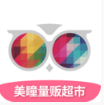 可得眼鏡 v5.2.2官方版
