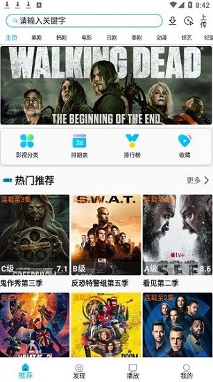 美劇巴士最新版20240