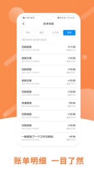 立刷商戶版 安卓版v3.3.02