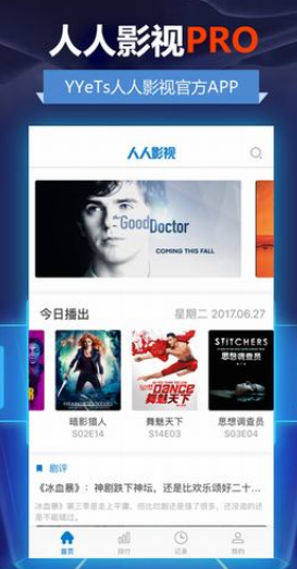 人人影視APP 能用版v5.1.12