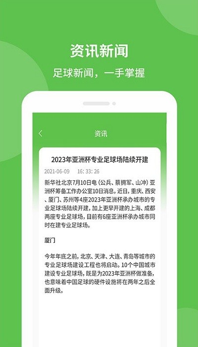 探球帝1