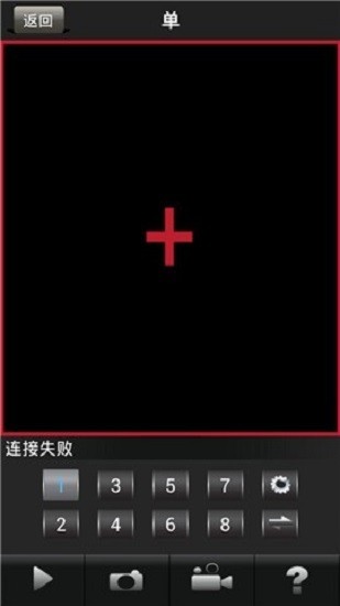 易視網(wǎng)遠(yuǎn)程監(jiān)控客戶端0