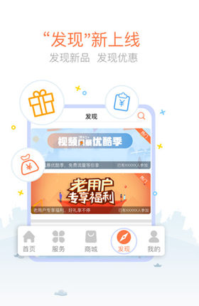 山東聯(lián)通網(wǎng)上營(yíng)業(yè)廳APP 安卓版v6.52