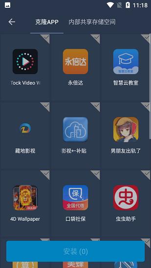 virtualapp最新版1