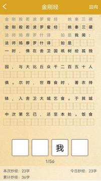 懷恩菩提心(佛經(jīng)大全) 安卓版v2.8.23