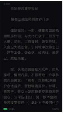 懷恩菩提心(佛經(jīng)大全) 安卓版v2.8.24