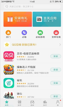 OPPO應用商店 官方版v7.5.22