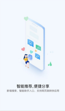 快應用中心 安卓版v4.1.02