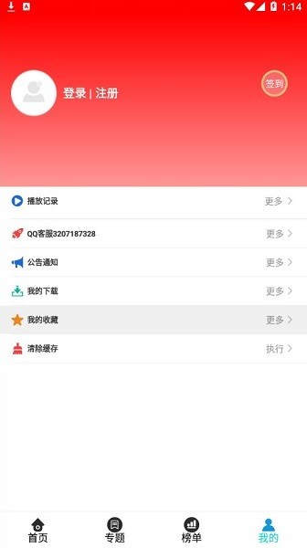 256影視手機版1