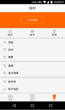 小米社區(qū)論壇APP 安卓版v4.0.02