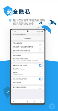 X瀏覽器手機版 綠色版v3.6.72