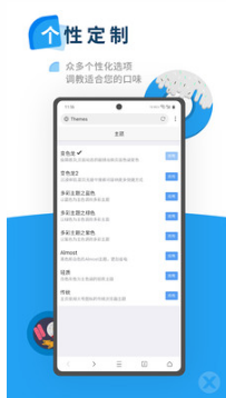 X瀏覽器手機版 綠色版v3.6.73