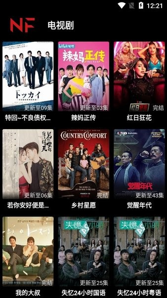 奈菲影視2021最新版2