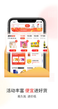 易久批訂貨平臺(tái) 安卓版v3.55.02