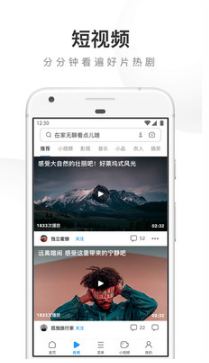 UC瀏覽器 最新版v13.6.32