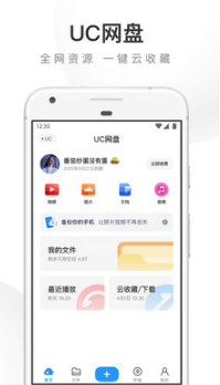 UC瀏覽器 最新版v13.6.34