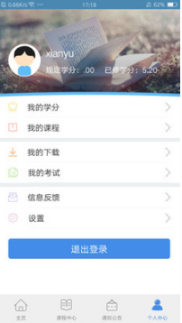 龍江干部教育APP 官方版v2.1.53