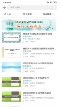 掌上華醫APP 最新版v3.45.33