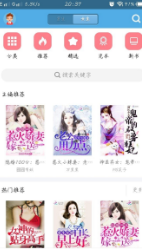 下書網(wǎng)手機版(TXT小說下載) 正式版v1.5.12