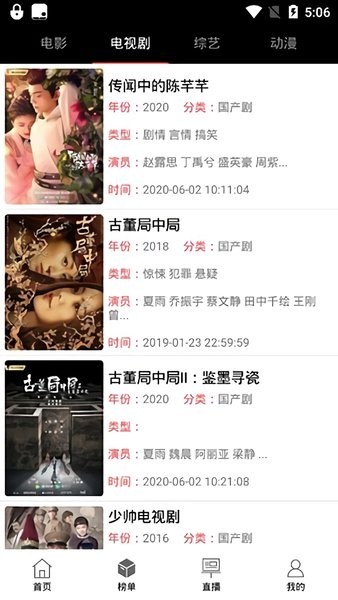 黑鯊影視app1