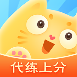 代練貓app手機版