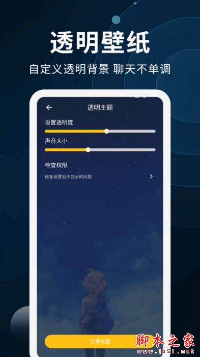 動態壁紙制作 for Android V1.0.4 安卓手機版3