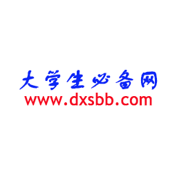 大學生必備網(wǎng) 官方版v2.0.0