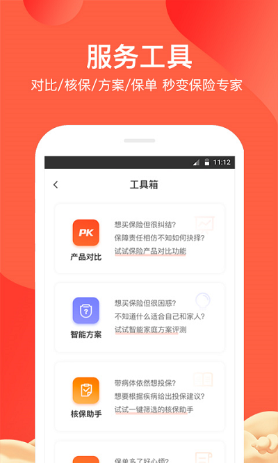 萬一網手機版 v1.0.8安卓版1