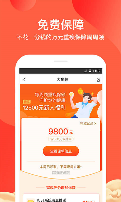 萬一網手機版 v1.0.8安卓版2