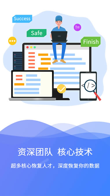 極速數據恢復 for Android v2.2.7 安卓版2