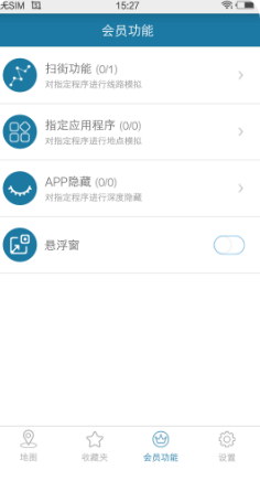 天下游虛擬定位APP 安卓版v13.1.232