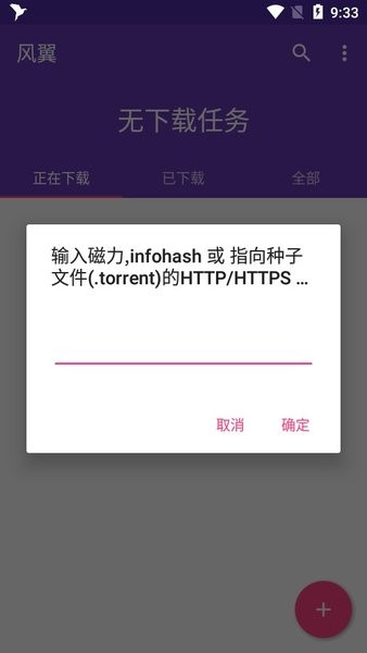 風翼下載器0