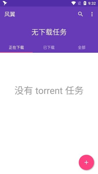 風翼下載器1