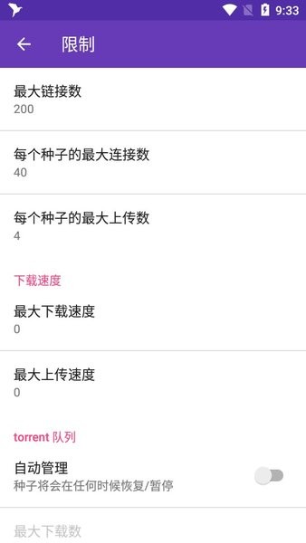 風翼下載器3