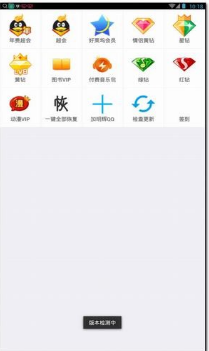 天涯亮鉆大師手機版 v2.0免費版1