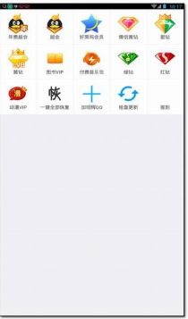 天涯亮鉆大師手機版 v2.0免費版2