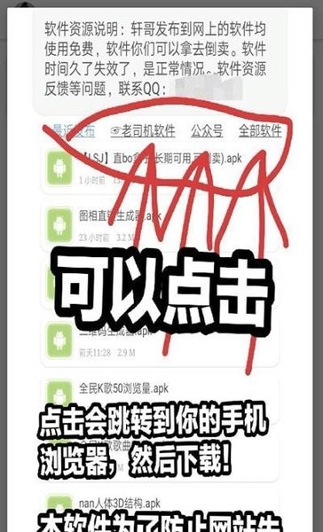 軒哥軟件網盤app2