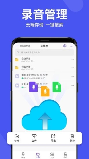 語音備忘錄助手官方版0