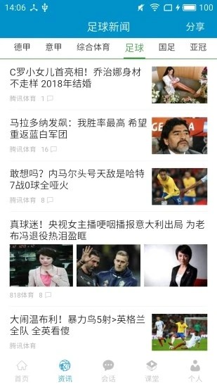 足球教學官方版1