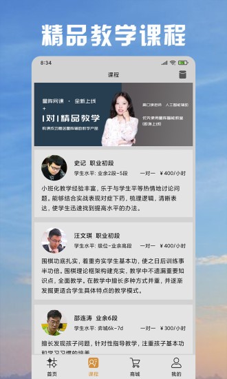 星陣圍棋專業(yè)版1
