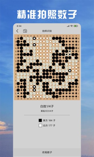 星陣圍棋專業(yè)版0