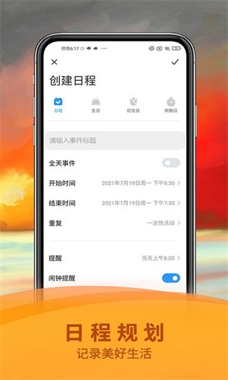 掌上萬(wàn)年歷app0
