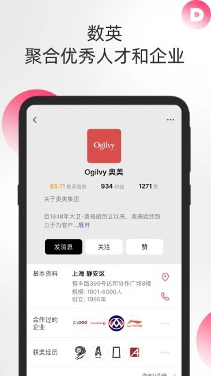 數英最新版0